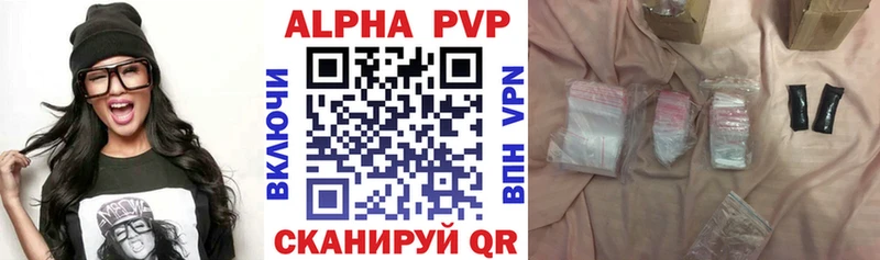 Alpha PVP крисы CK  наркотики  Салехард 