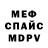 КЕТАМИН VHQ Deqrofoil
