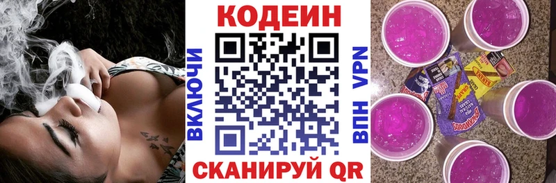 Codein Purple Drank  блэк спрут как войти  Салехард  даркнет сайт 